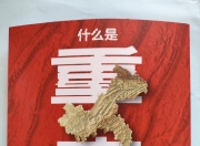 重庆大渝实力强悍，连胜向前走向更远的简单介绍