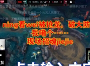 Ning连续三场比赛得分超过重要助攻，IG不断突破！