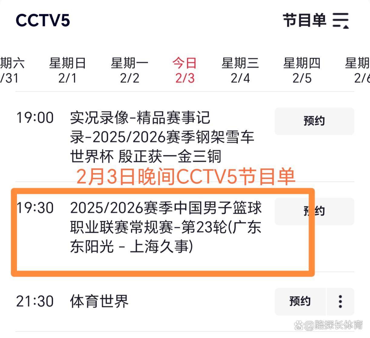 cba总决赛赛程表 cba总决赛赛程表